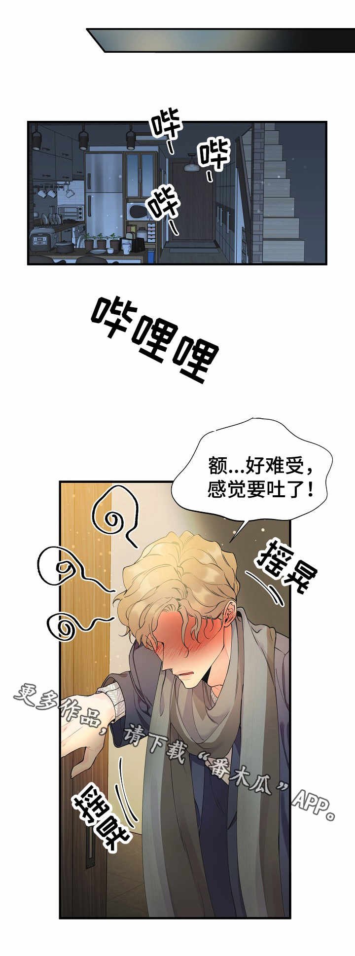 第2章：超能力