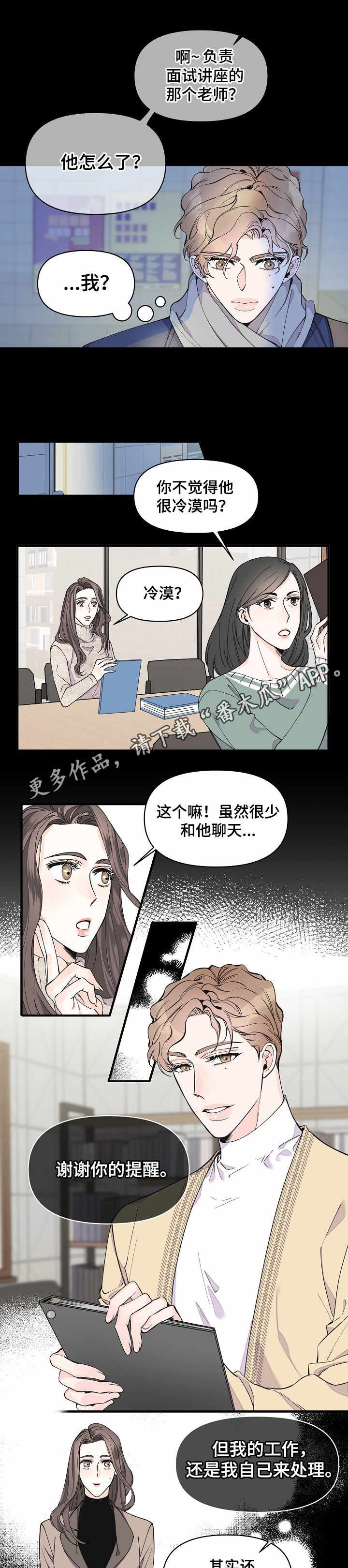第20章：冷漠