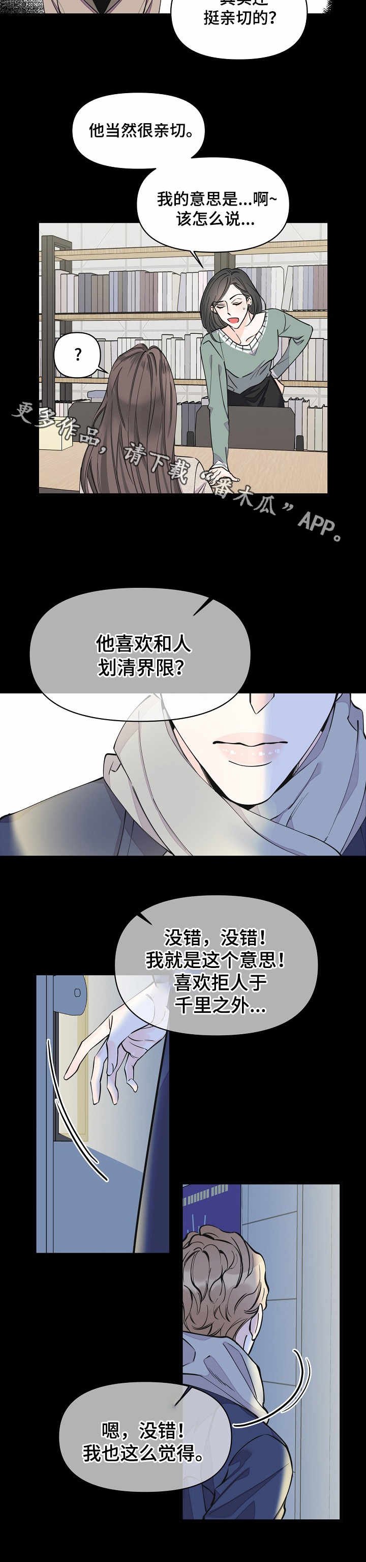 第20章：冷漠