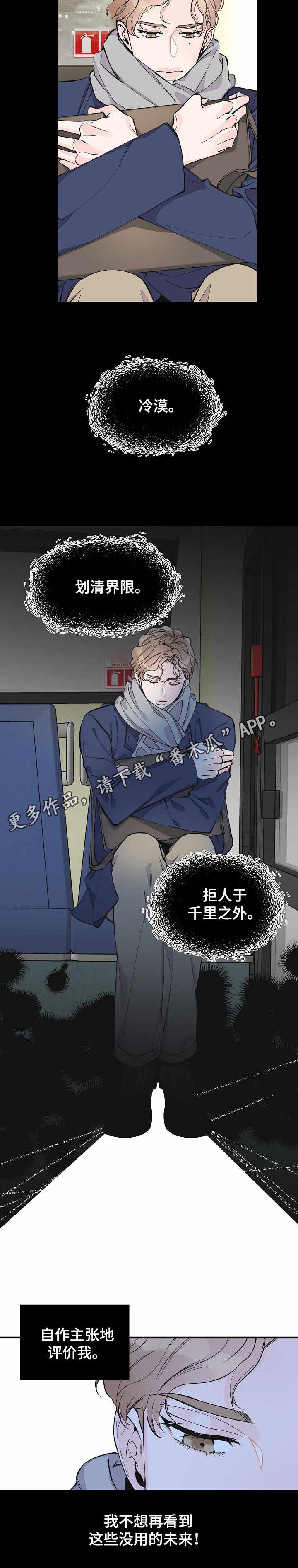 第20章：冷漠