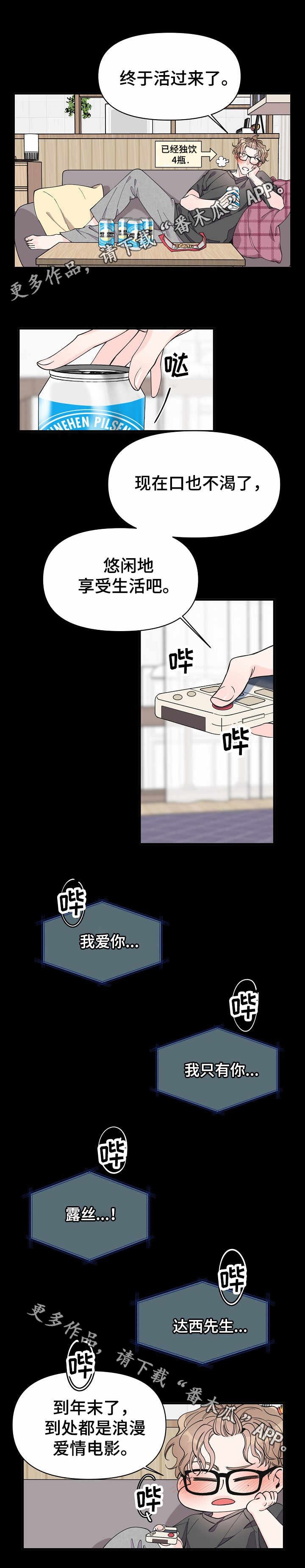 第20章：冷漠