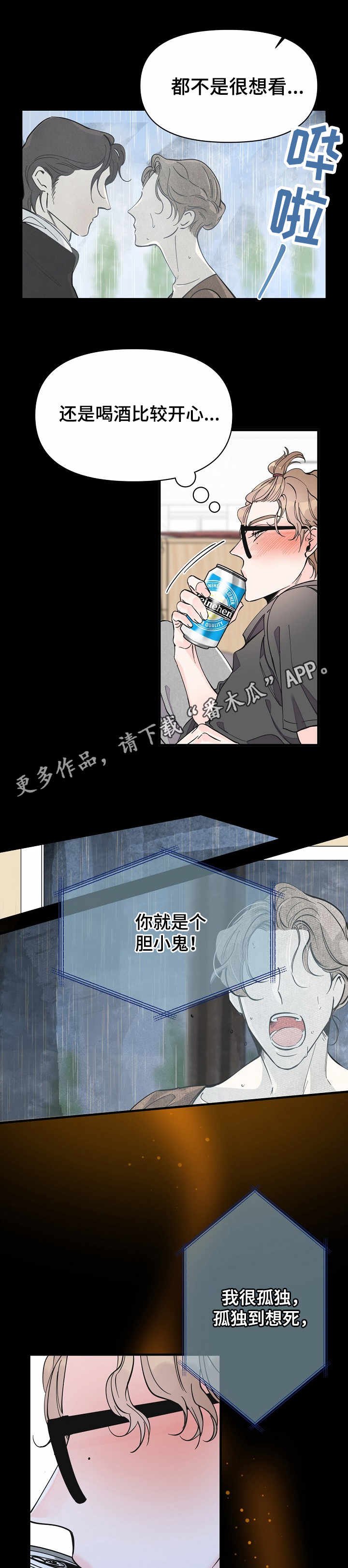 第20章：冷漠