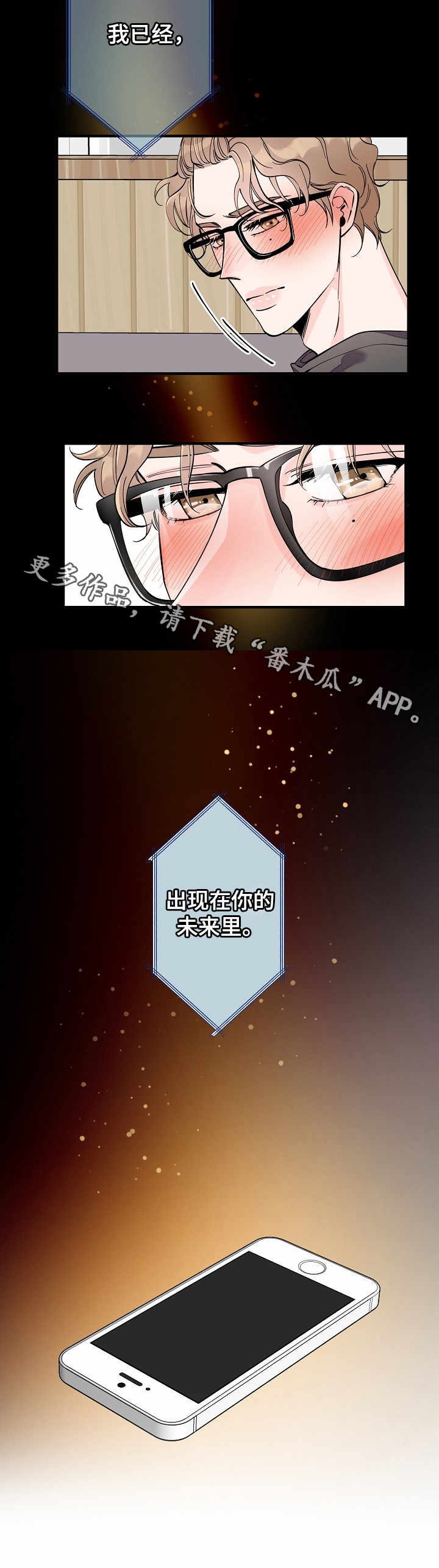 第21章：主动联系