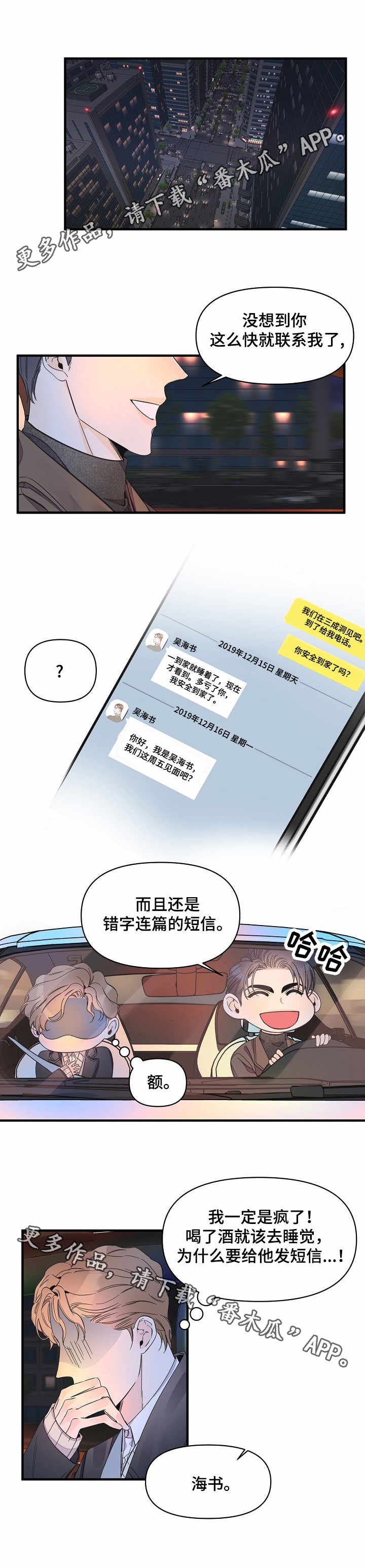 第21章：主动联系