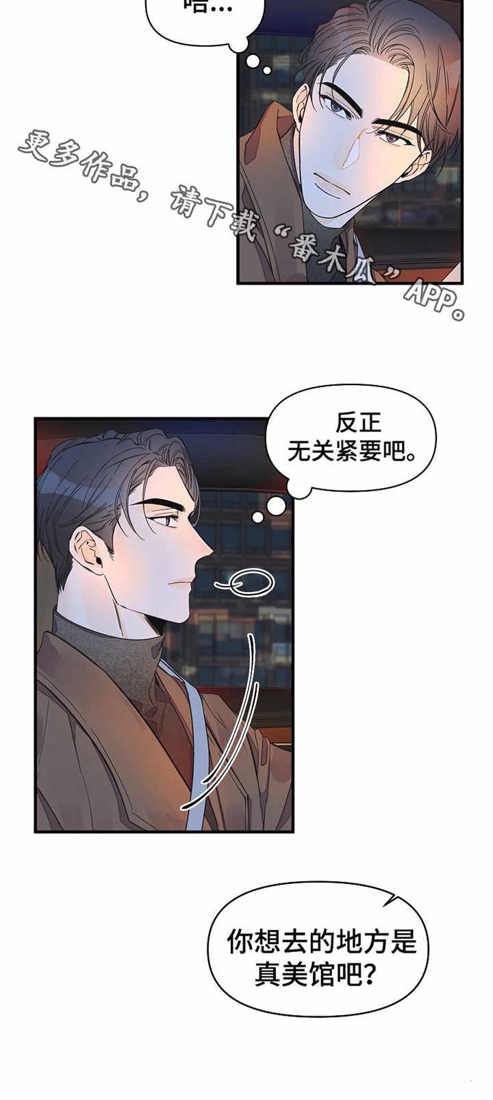 第21章：主动联系