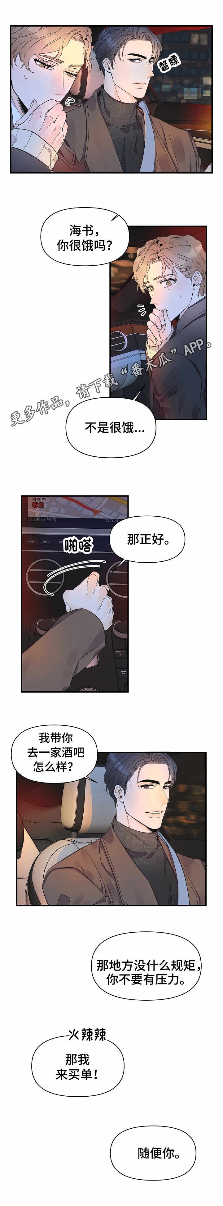 第22章：酒吧