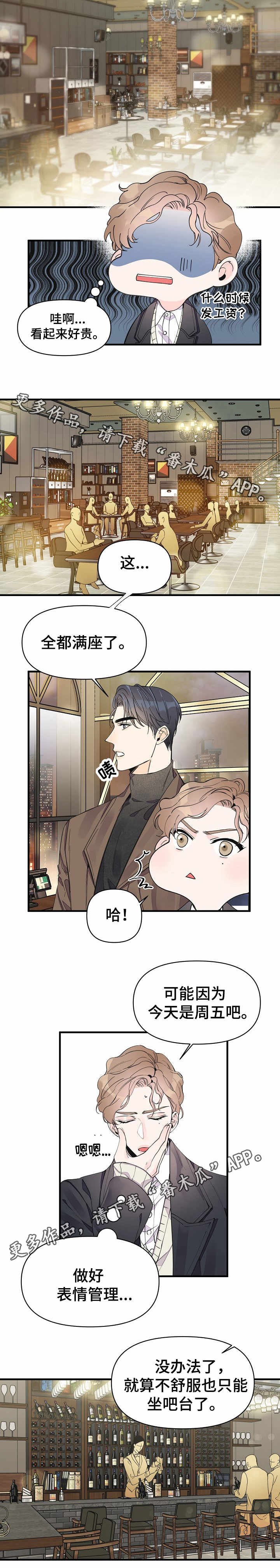 第22章：酒吧