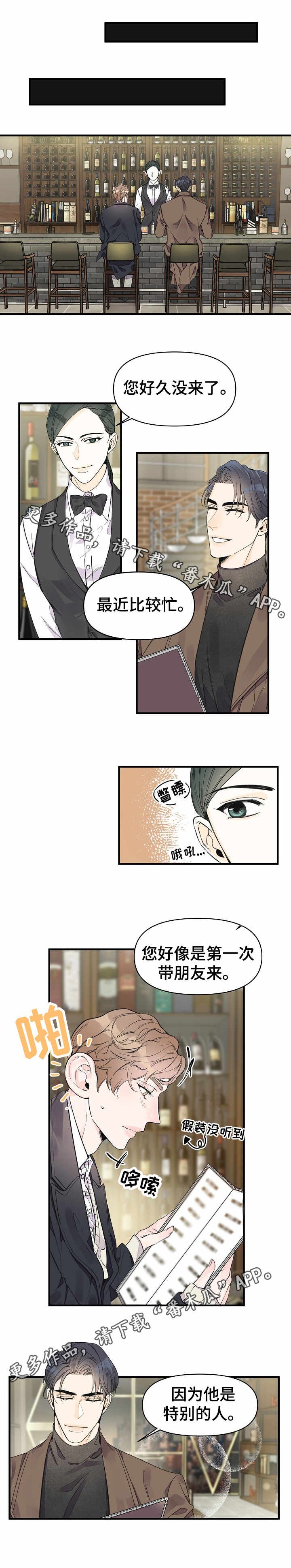 第22章：酒吧