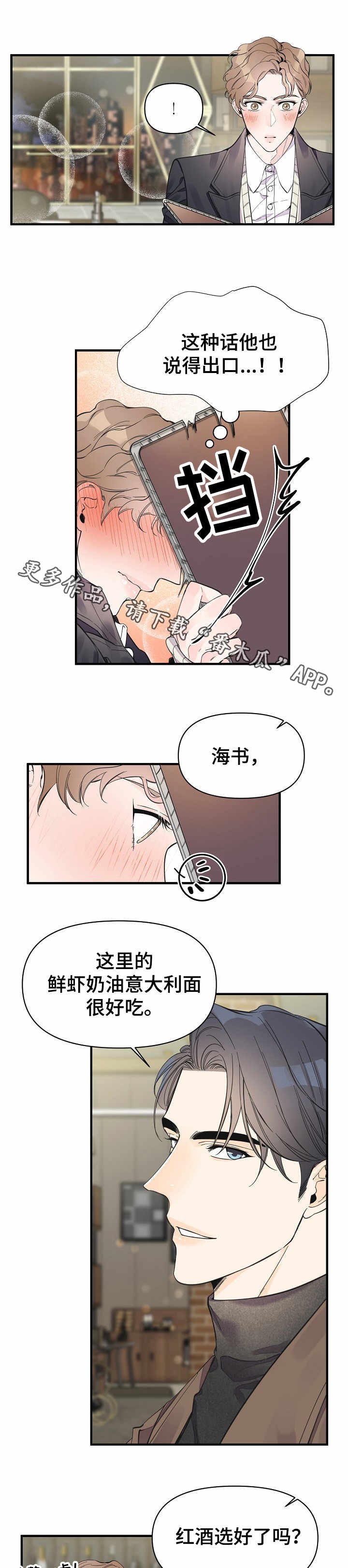 第22章：酒吧