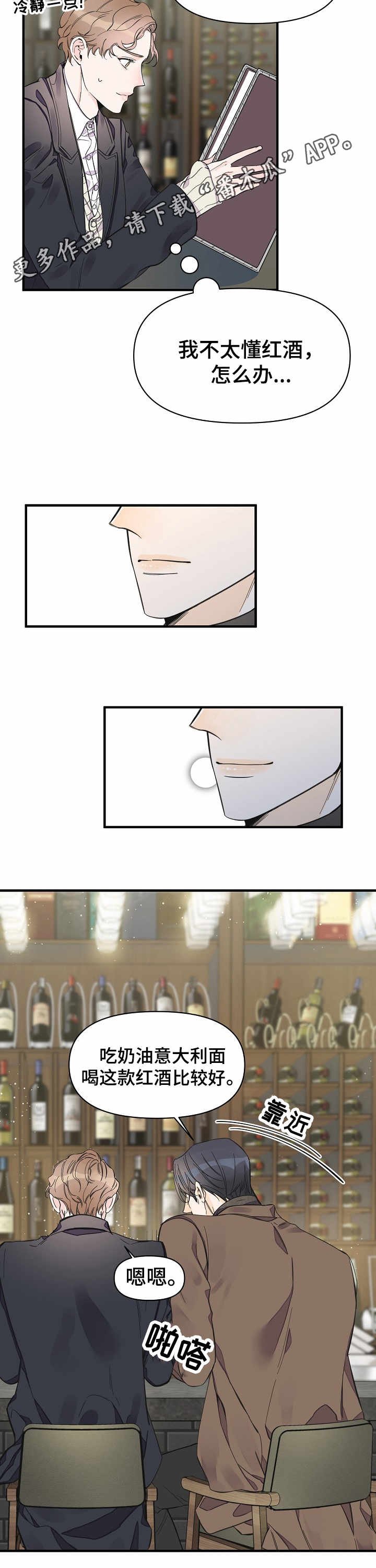 第22章：酒吧