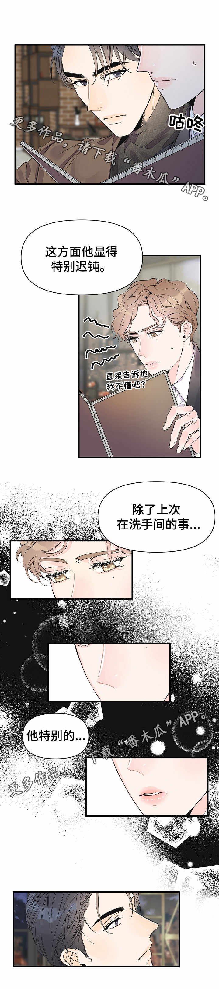 第22章：酒吧