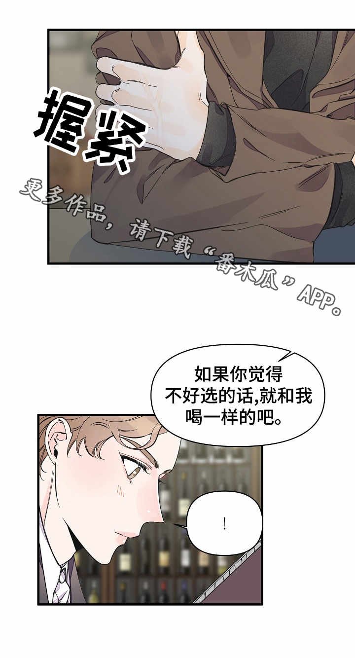 第22章：酒吧