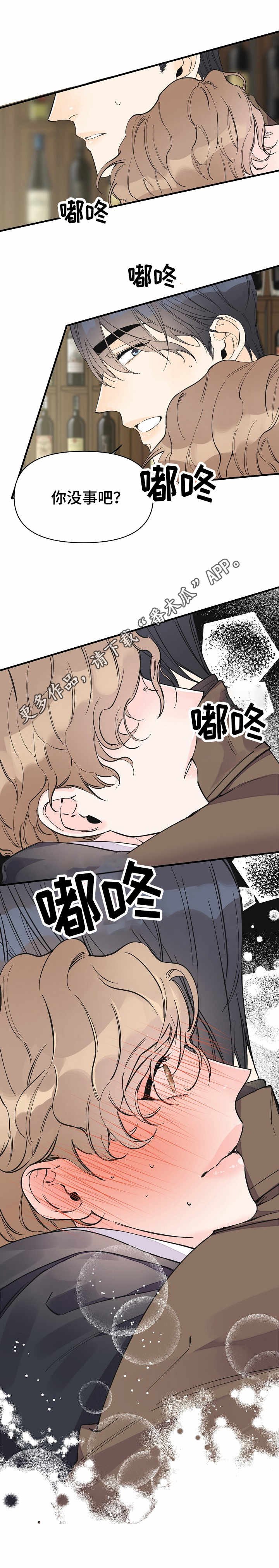 第23章：特别的人