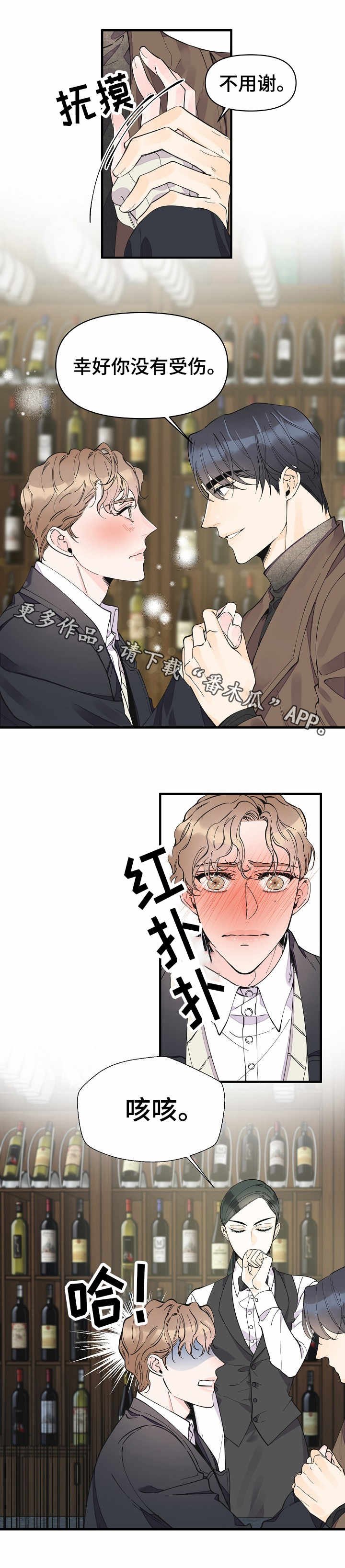 第23章：特别的人