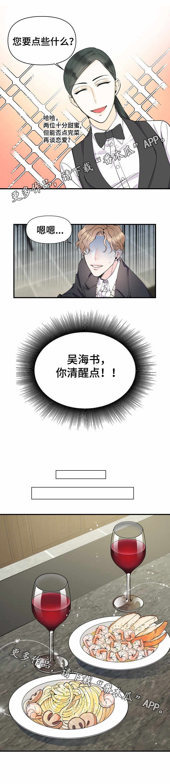 第23章：特别的人