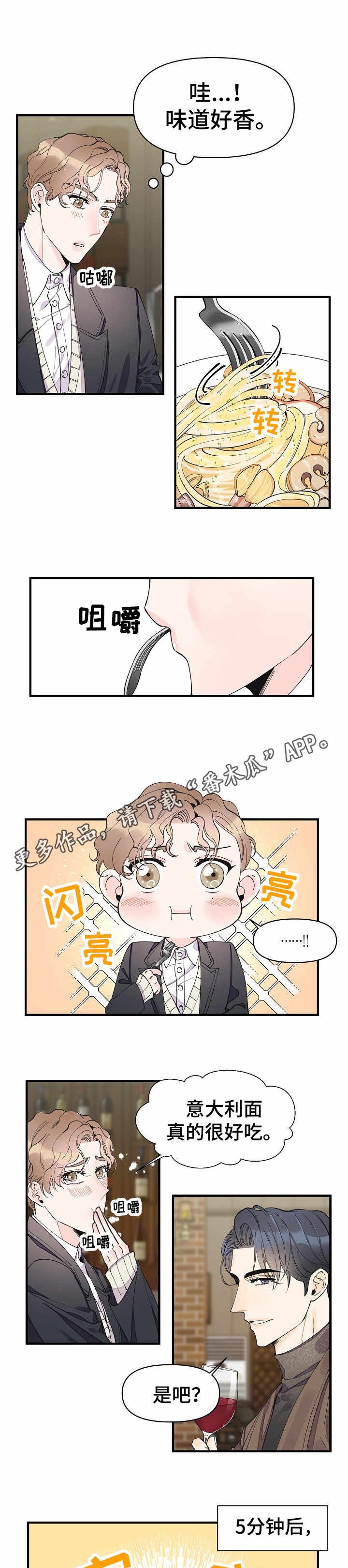 第23章：特别的人