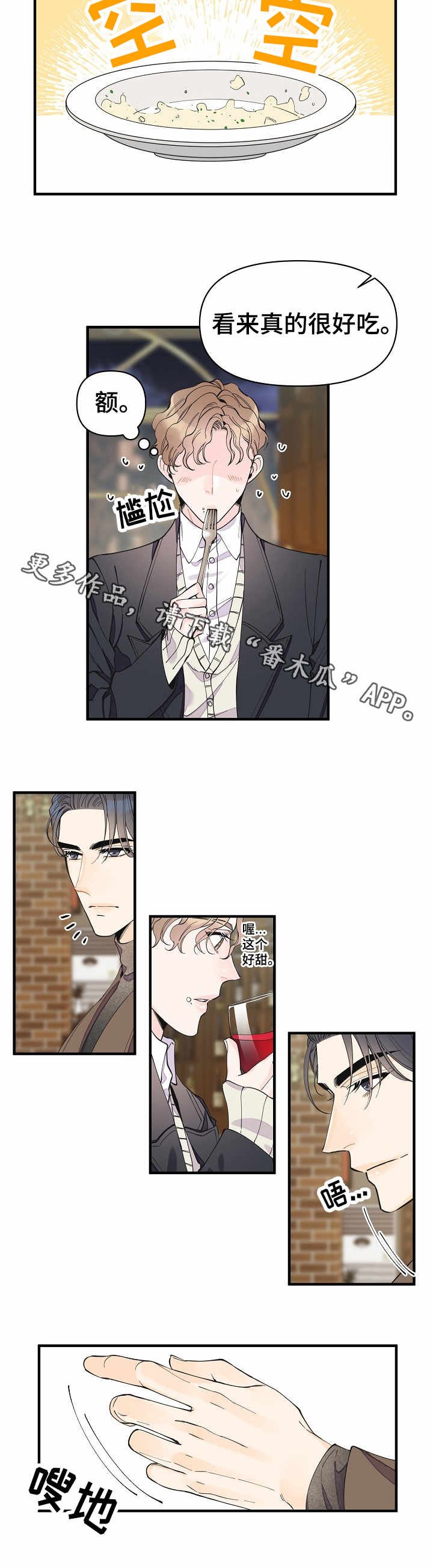 第23章：特别的人