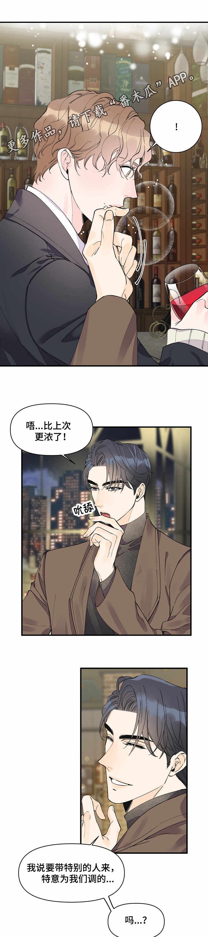 第23章：特别的人