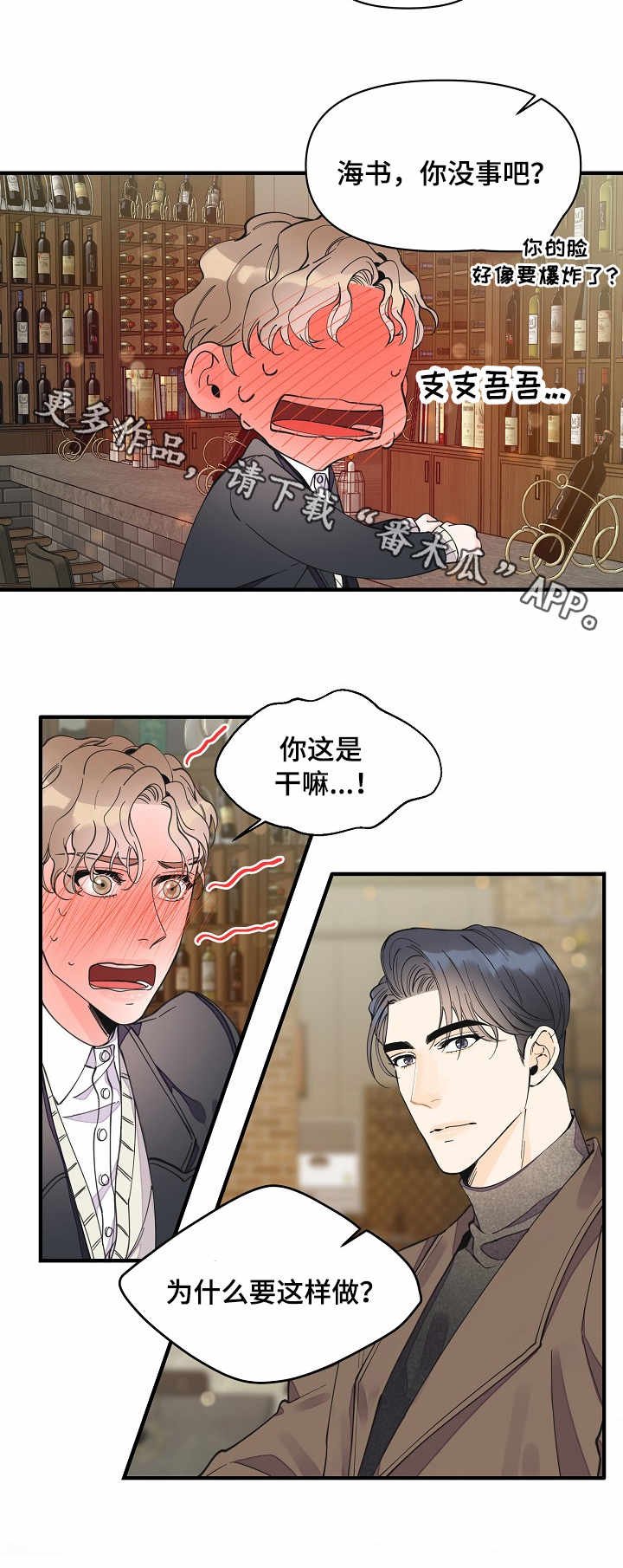 第23章：特别的人