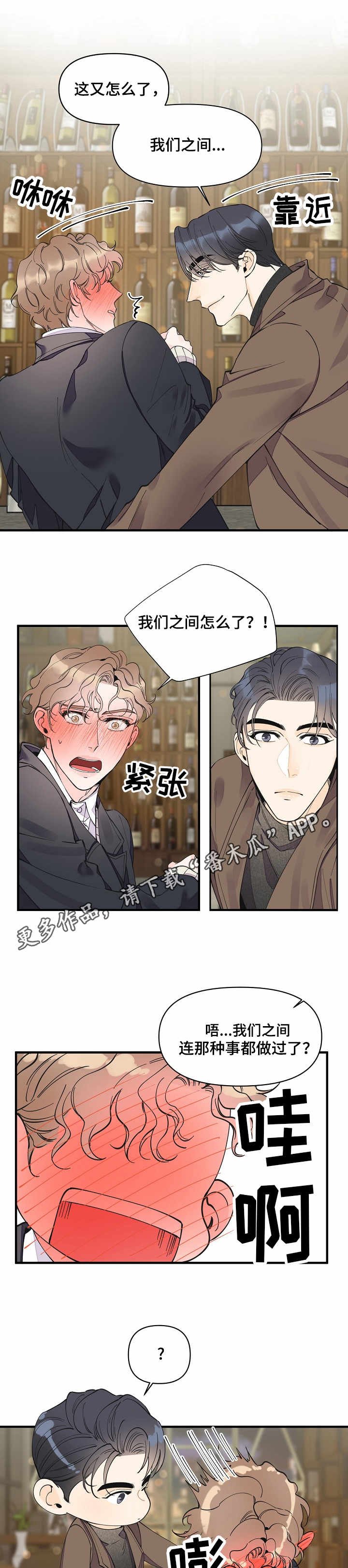 第24章：各怀心思