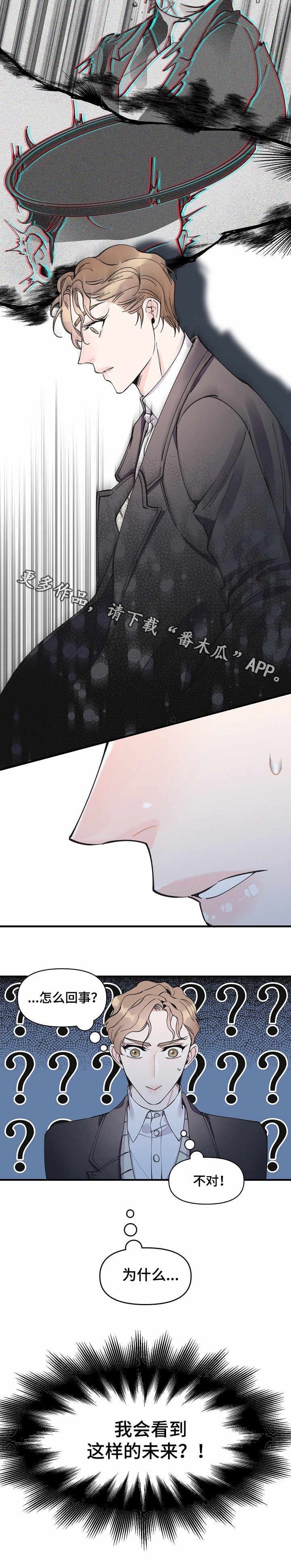 第25章：预见未来