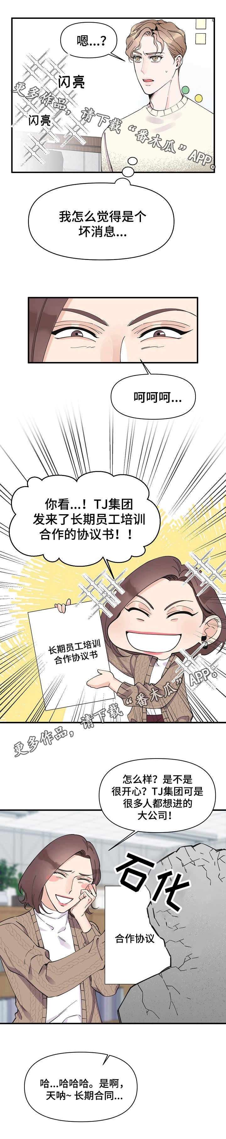 第26章：好消息