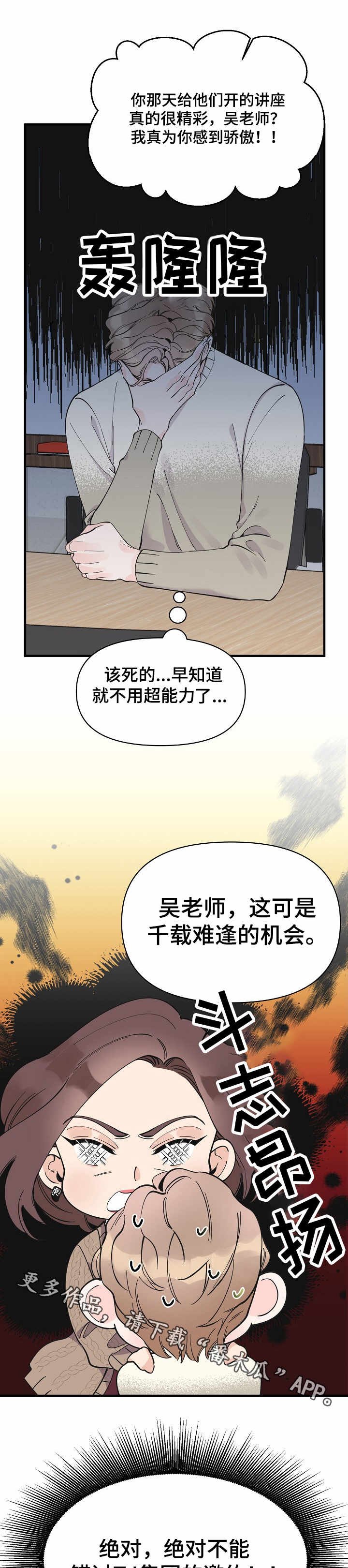 第27章：动摇