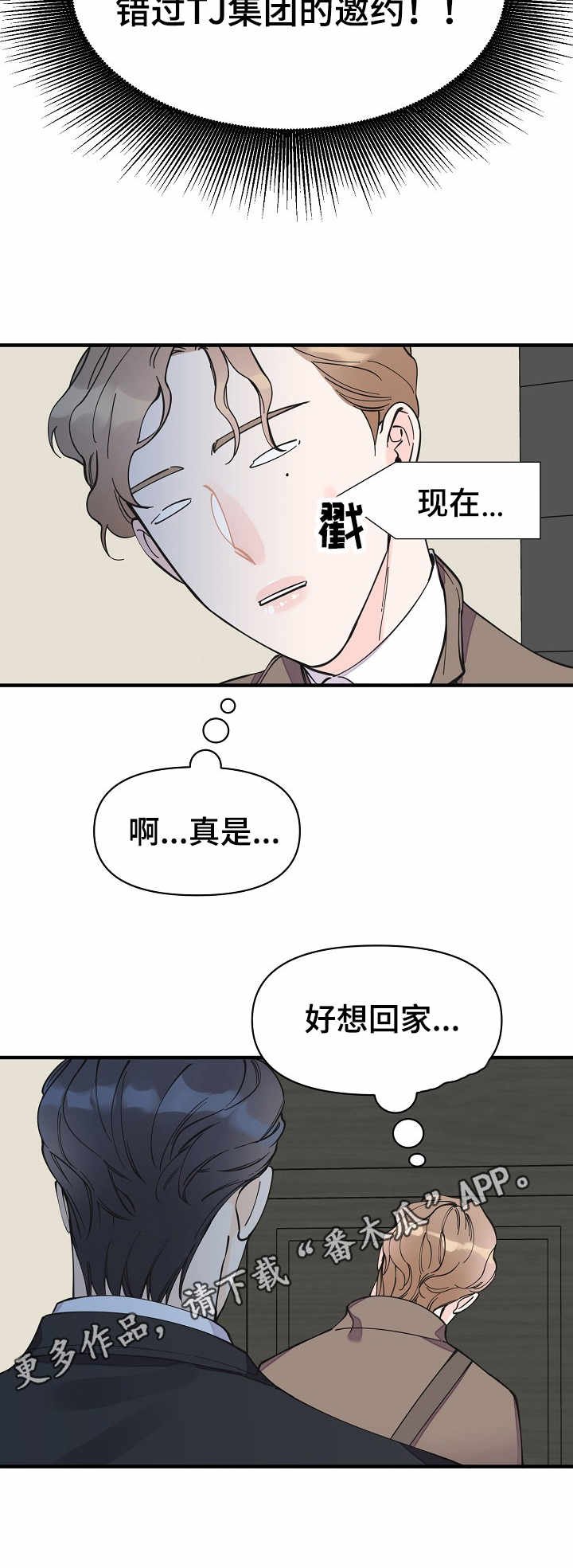 第27章：动摇