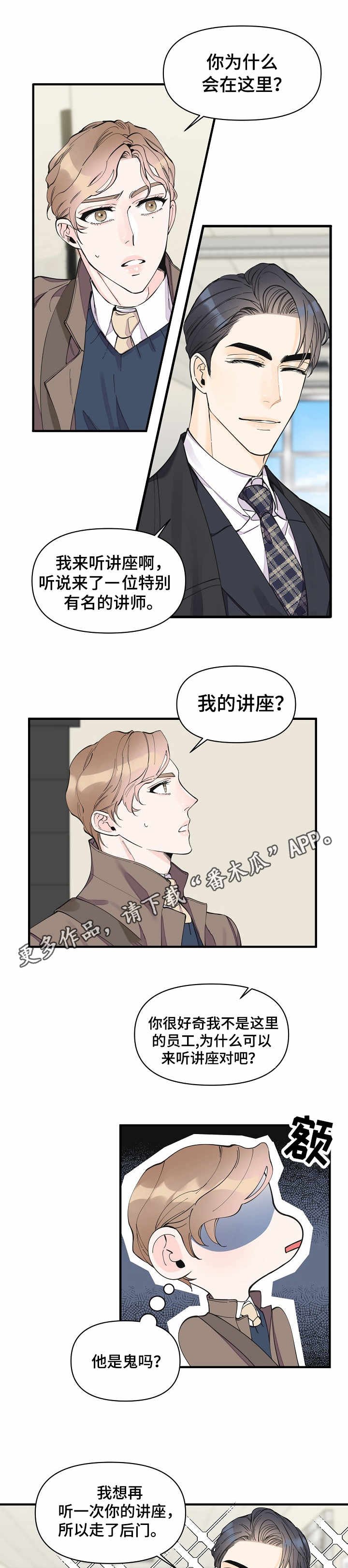 第27章：动摇
