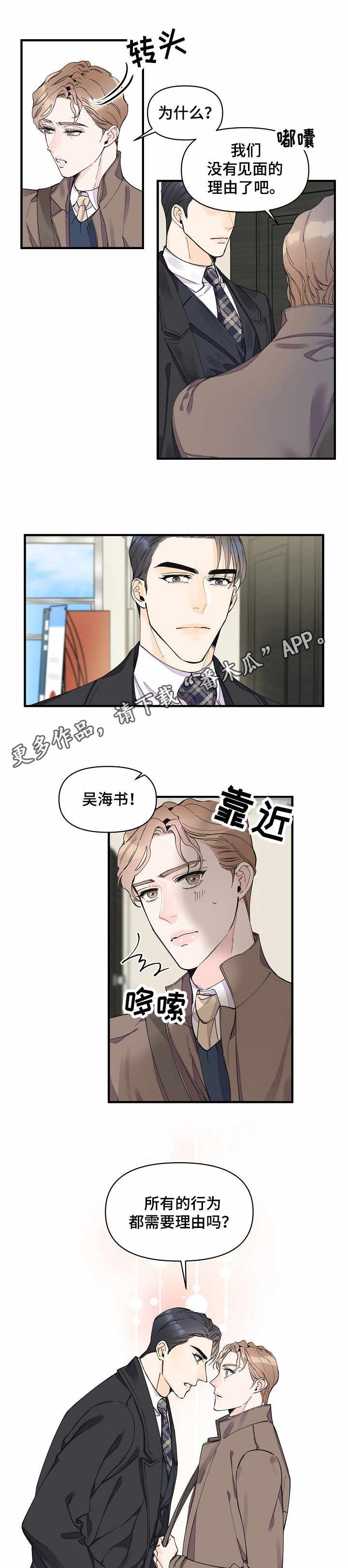 第27章：动摇