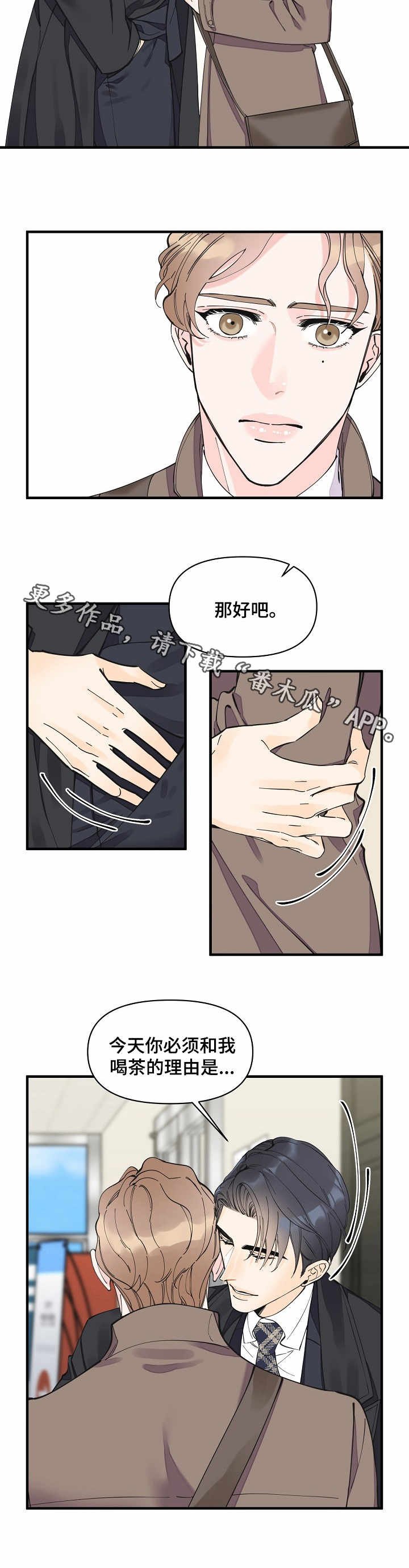 第27章：动摇
