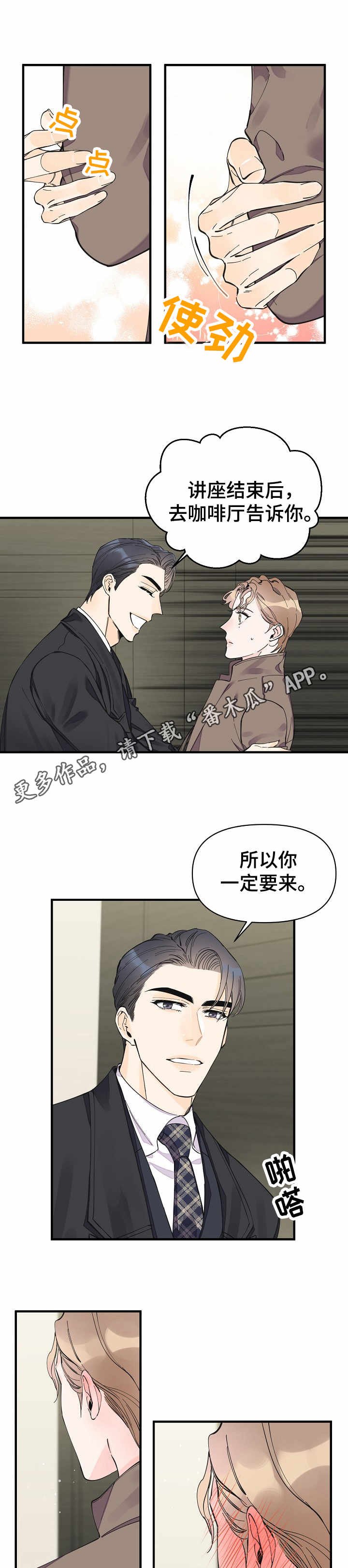 第27章：动摇