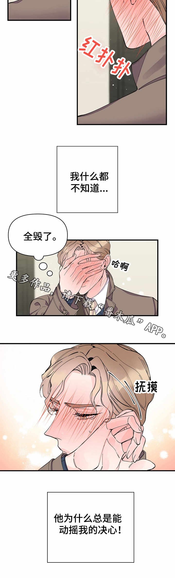 第27章：动摇