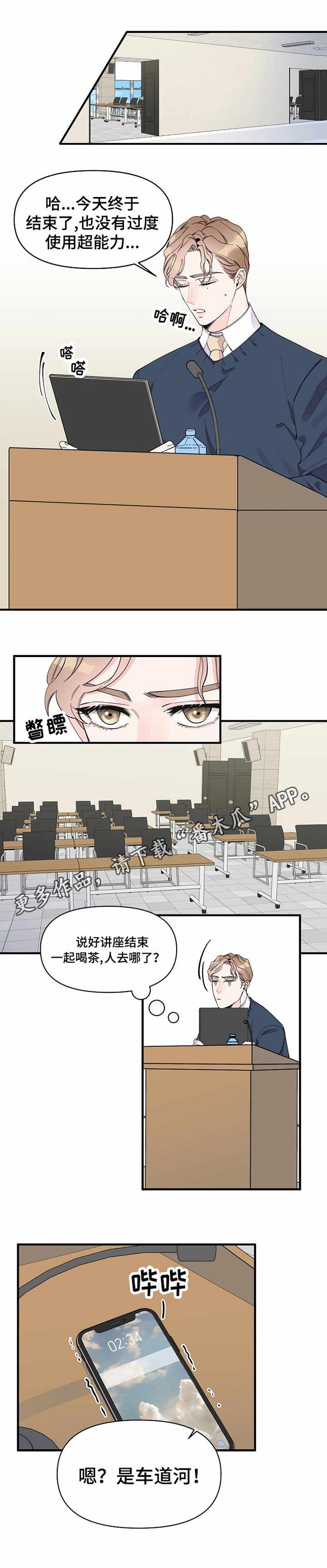 第28章：试探