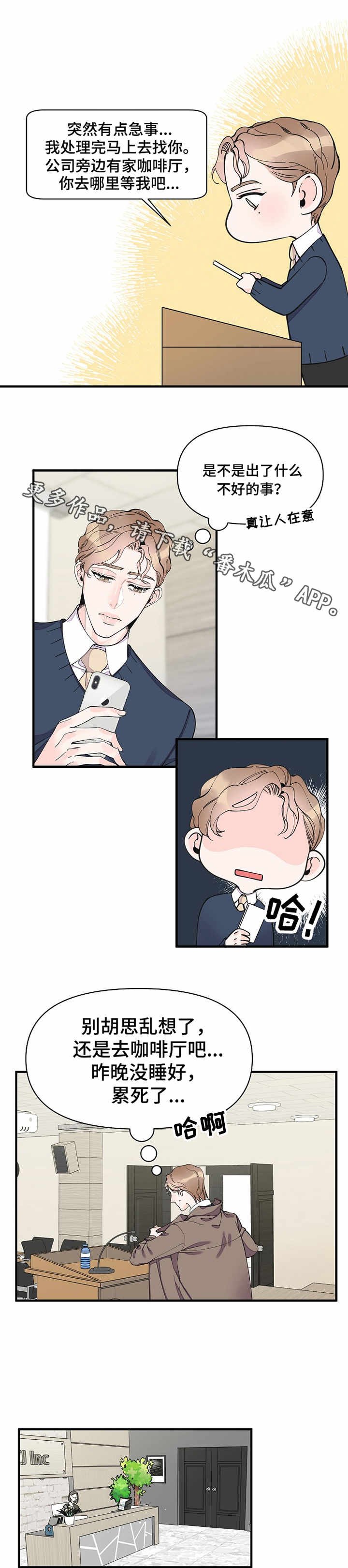 第28章：试探