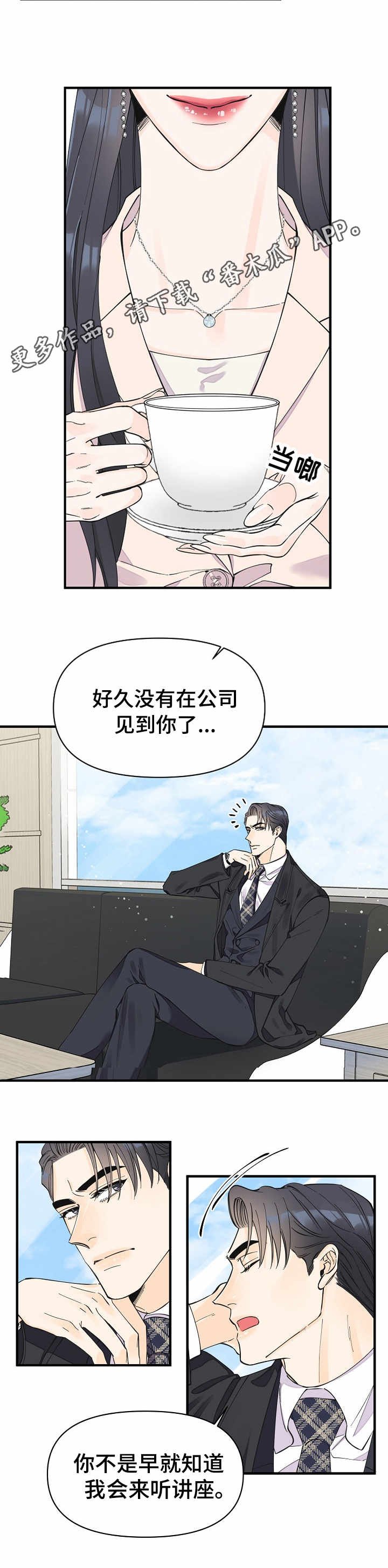 第28章：试探
