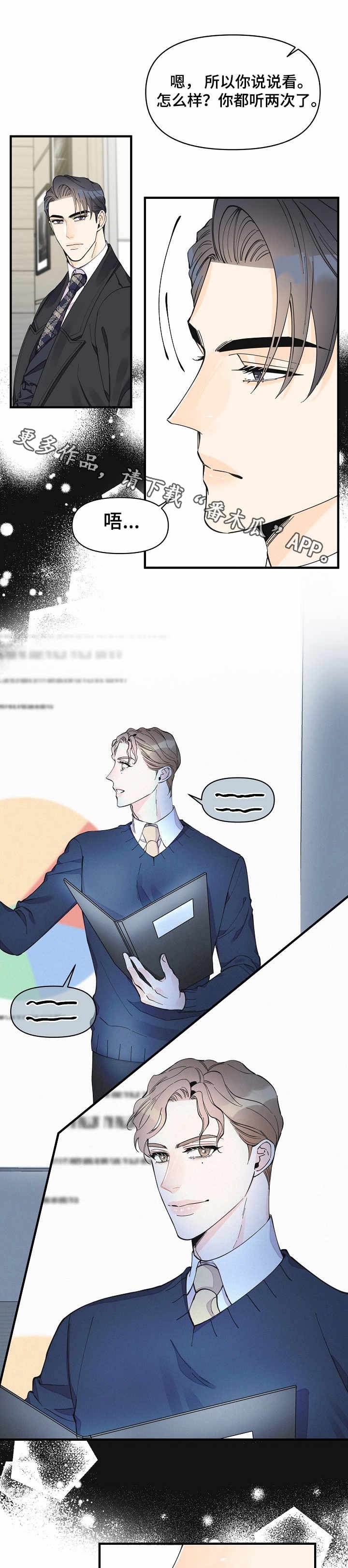 第28章：试探