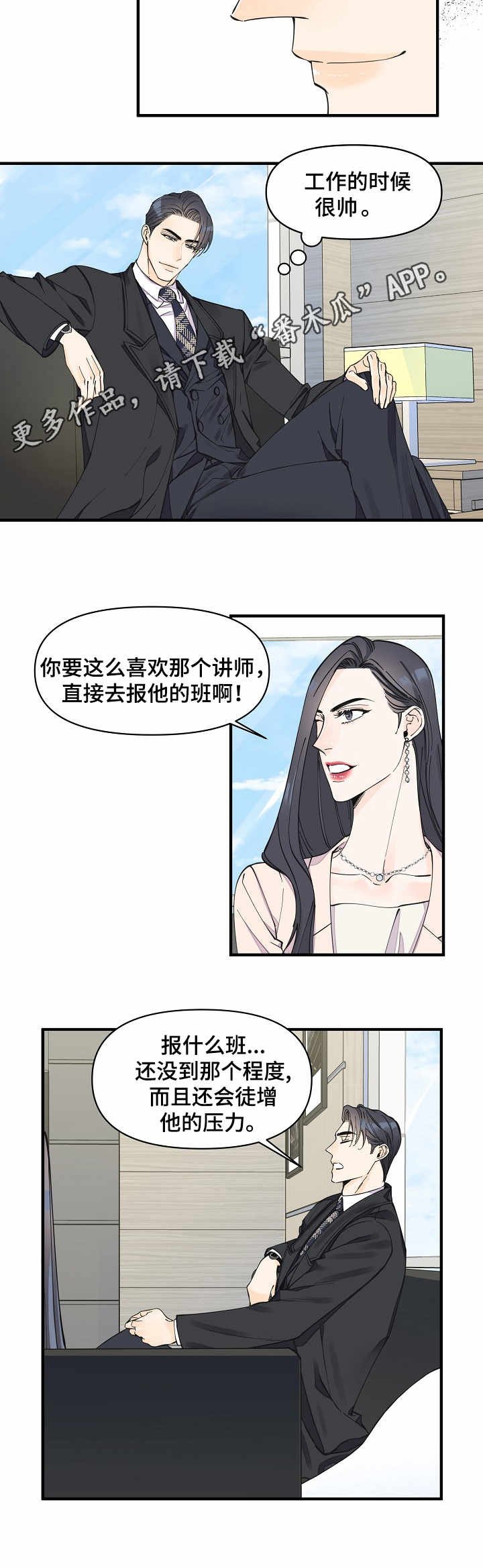 第28章：试探