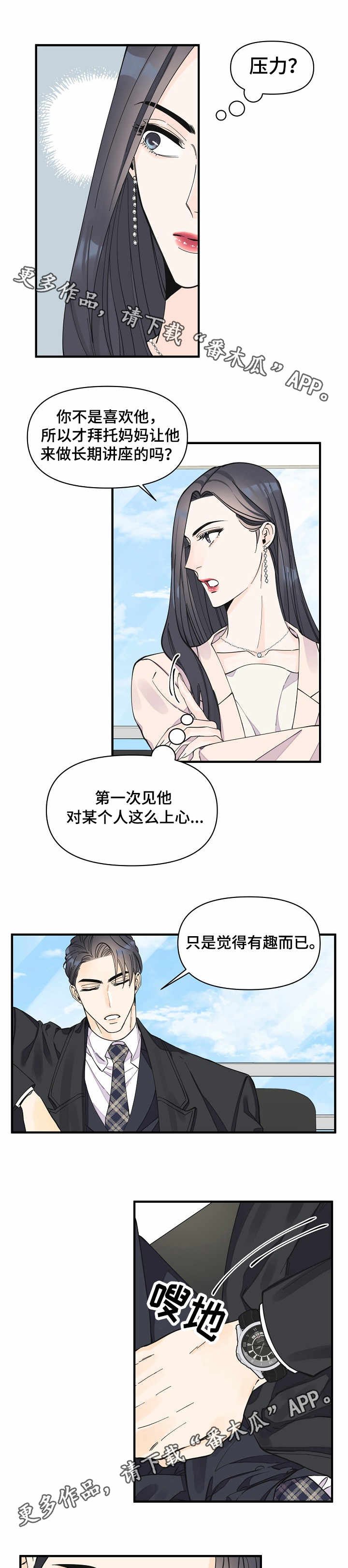 第28章：试探