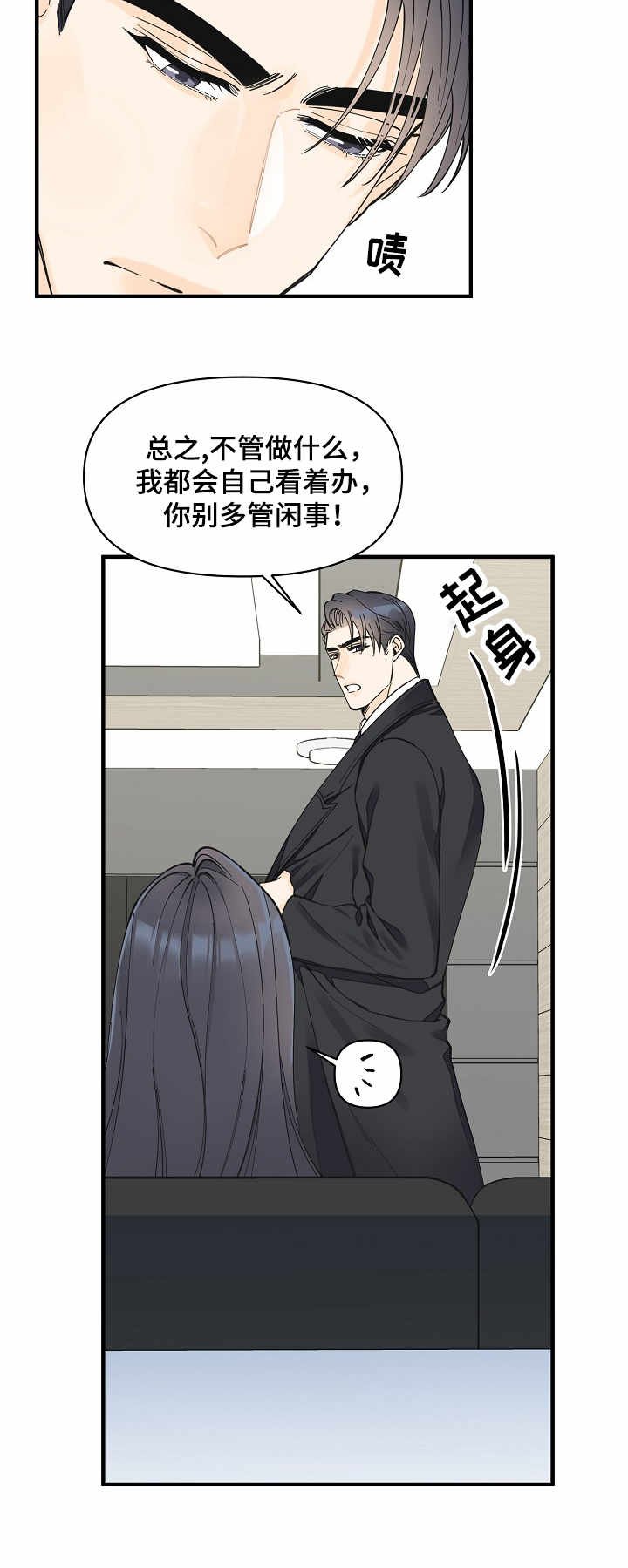 第28章：试探