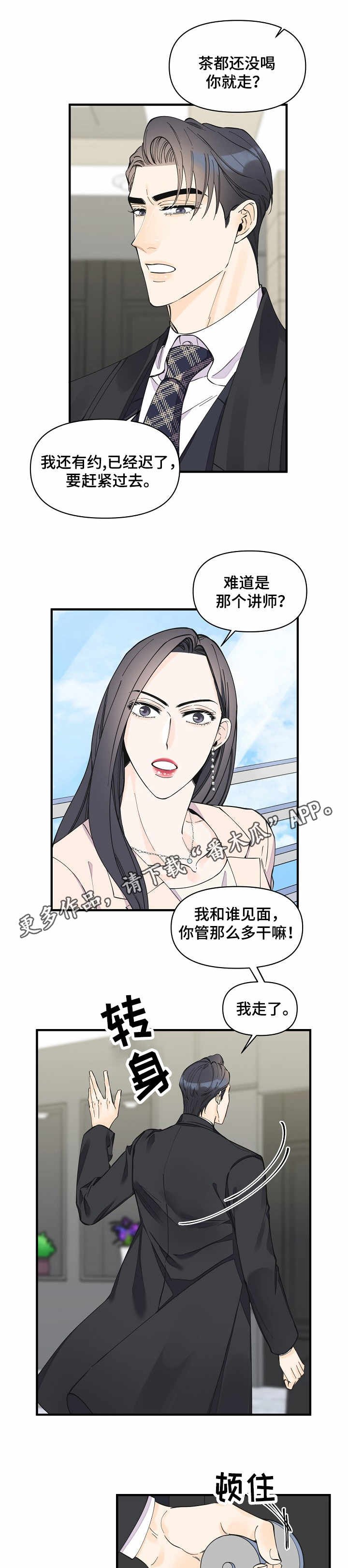 第29章：心思