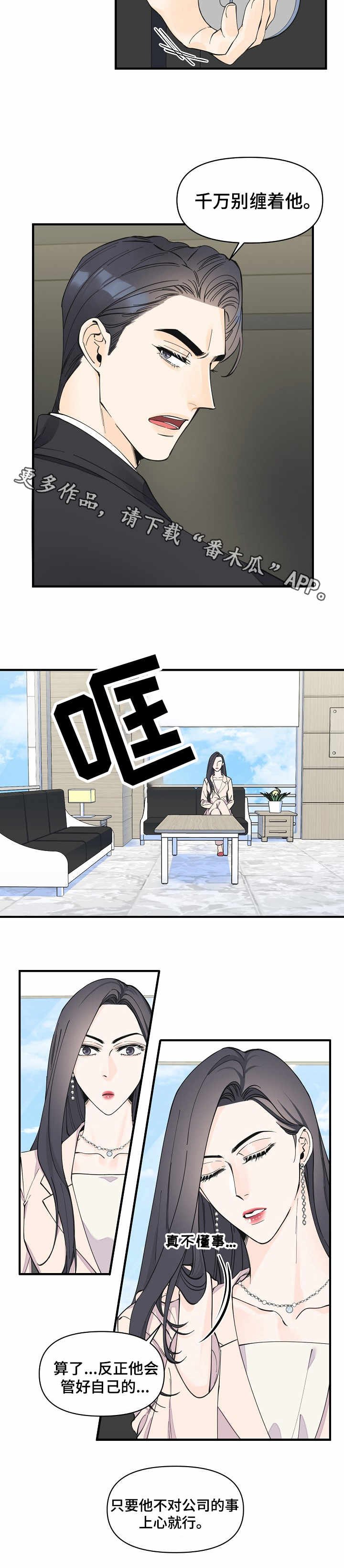 第29章：心思