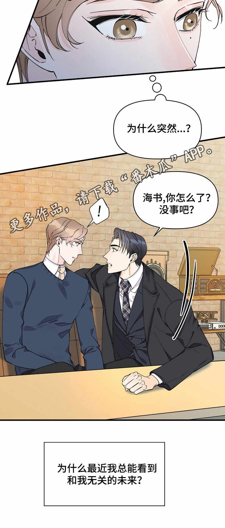 第29章：心思