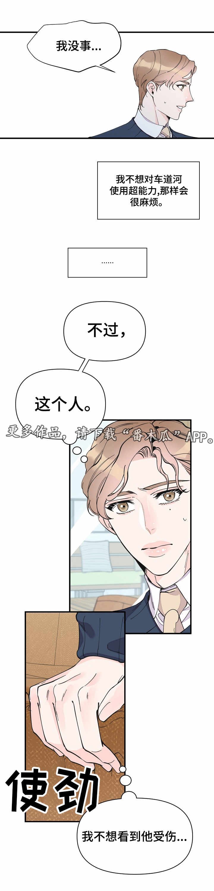 第29章：心思