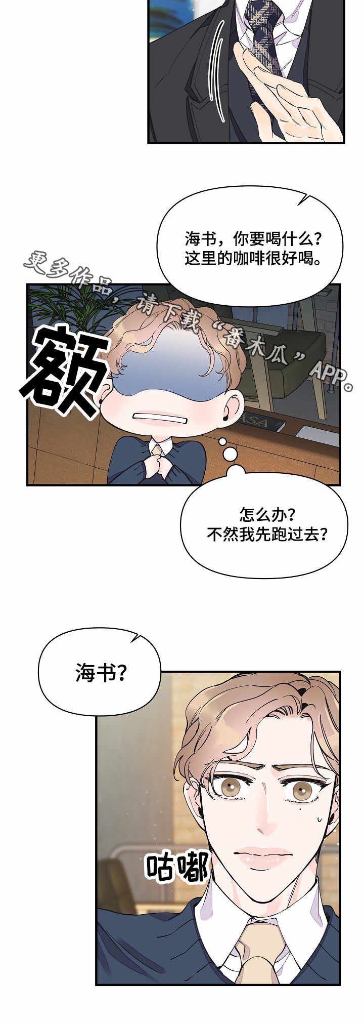 第29章：心思