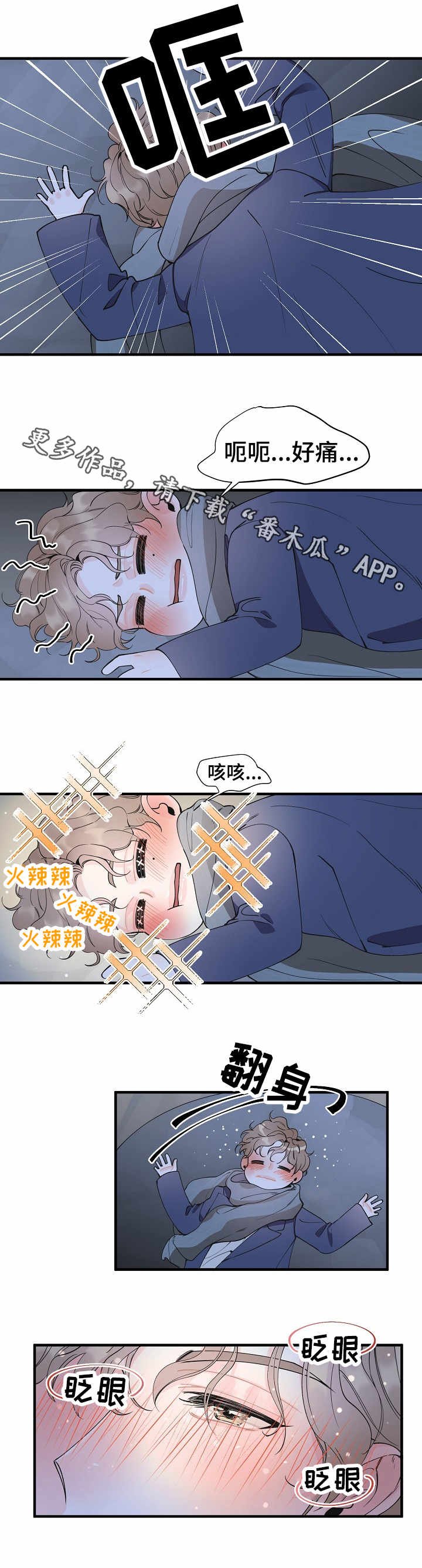 第3章：虚幻的梦