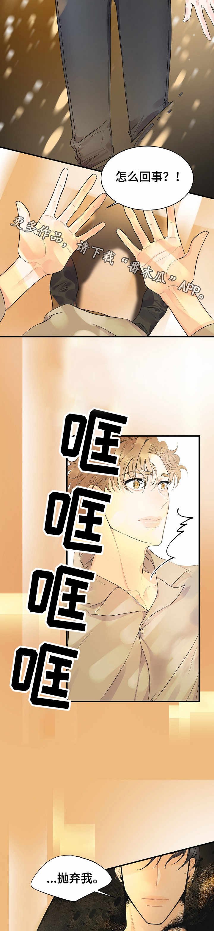 第3章：虚幻的梦