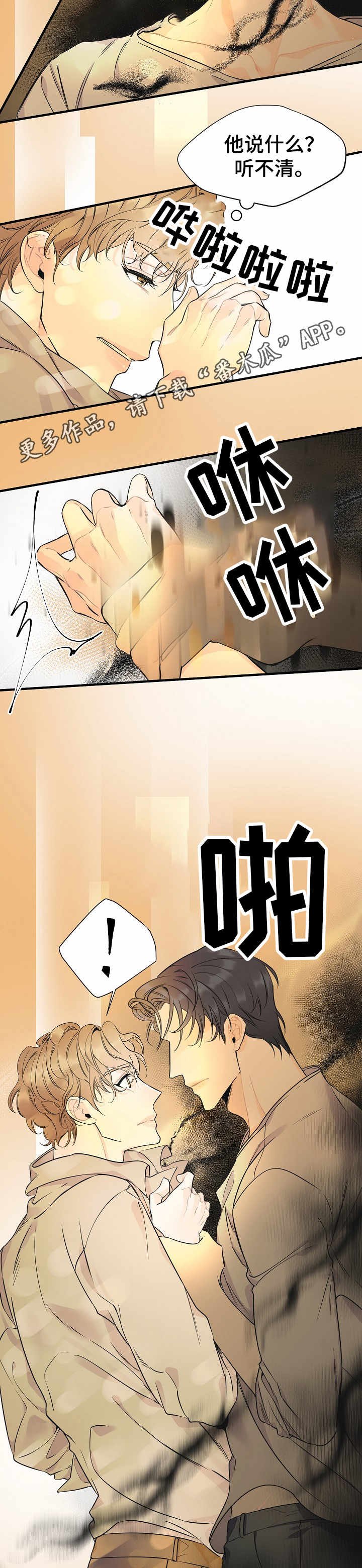 第3章：虚幻的梦