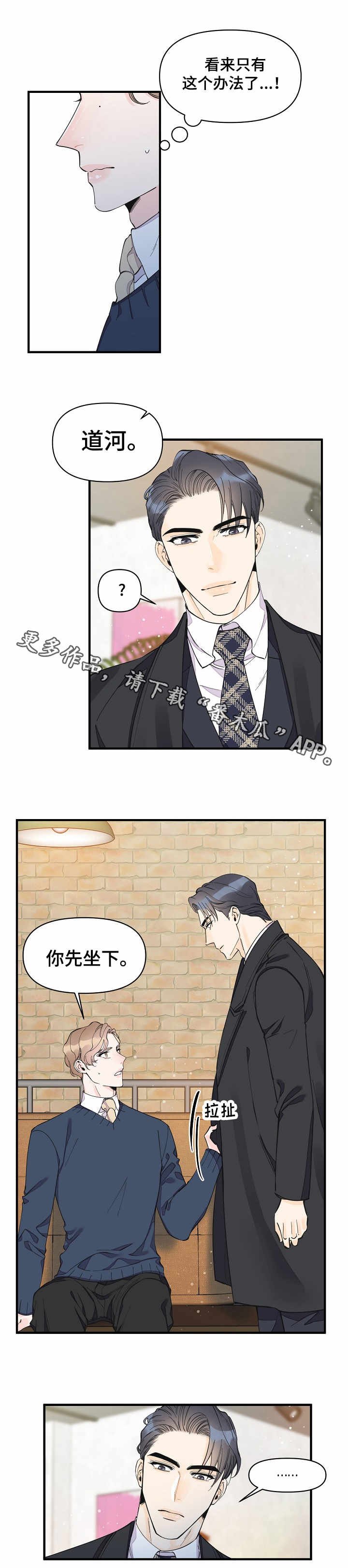 第30章：强行催眠