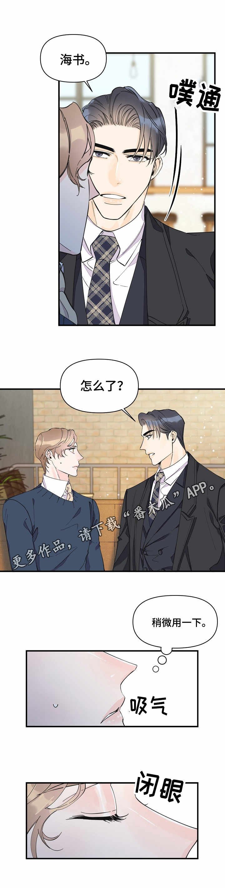 第30章：强行催眠
